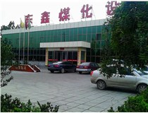 東鑫洗煤設(shè)備有限公司攜全體員工向大家拜年！